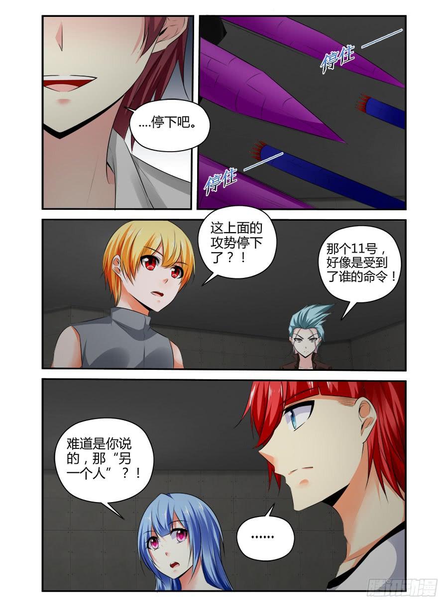 寄生少女 332.幕后之人！（下） 第3页