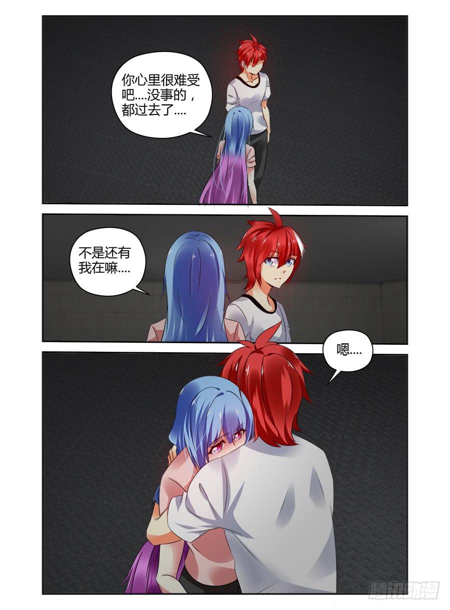 寄生少女 335.过往的真相！ 第4页