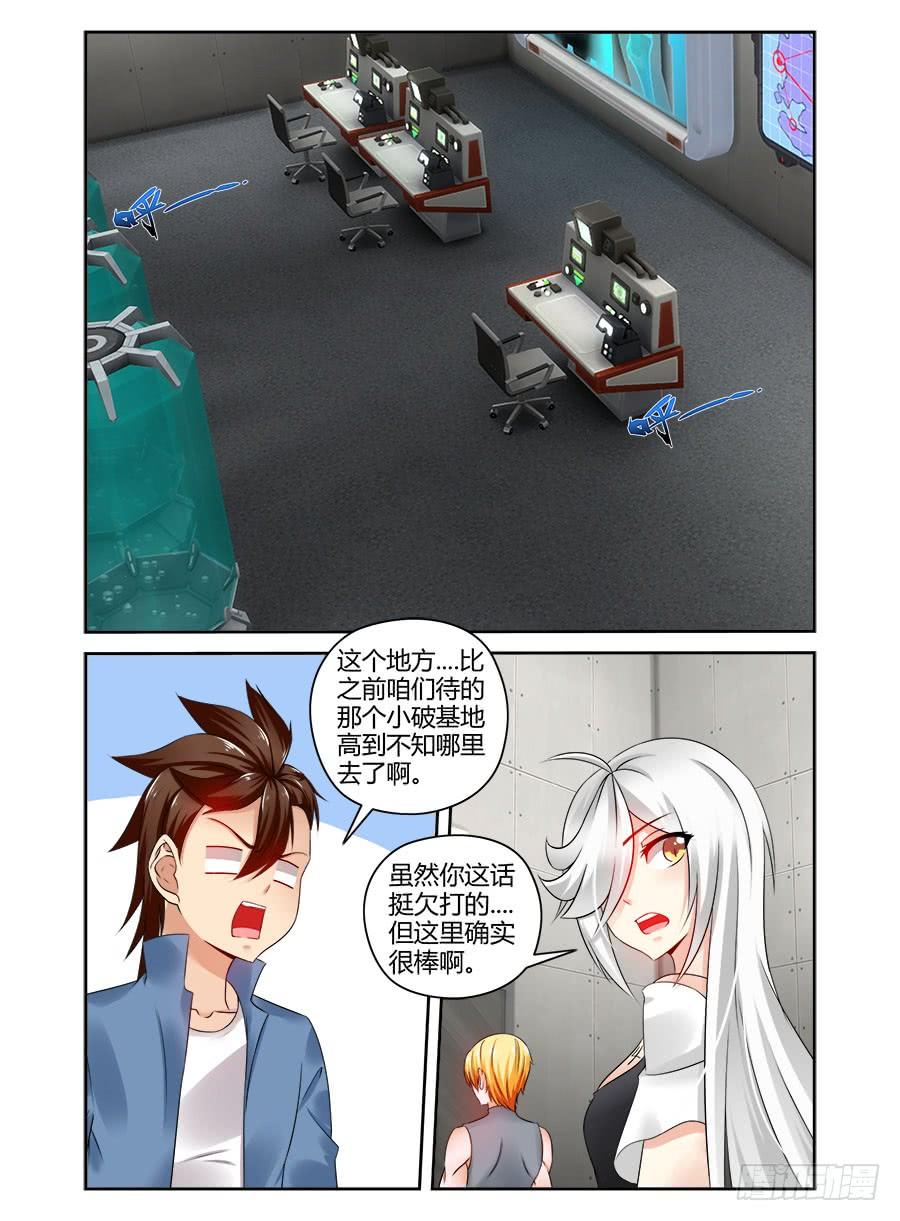 寄生少女 356.空间模拟训练室 第7页