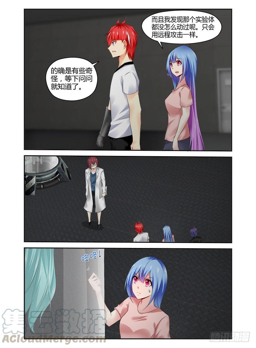 寄生少女 356.空间模拟训练室 第5页