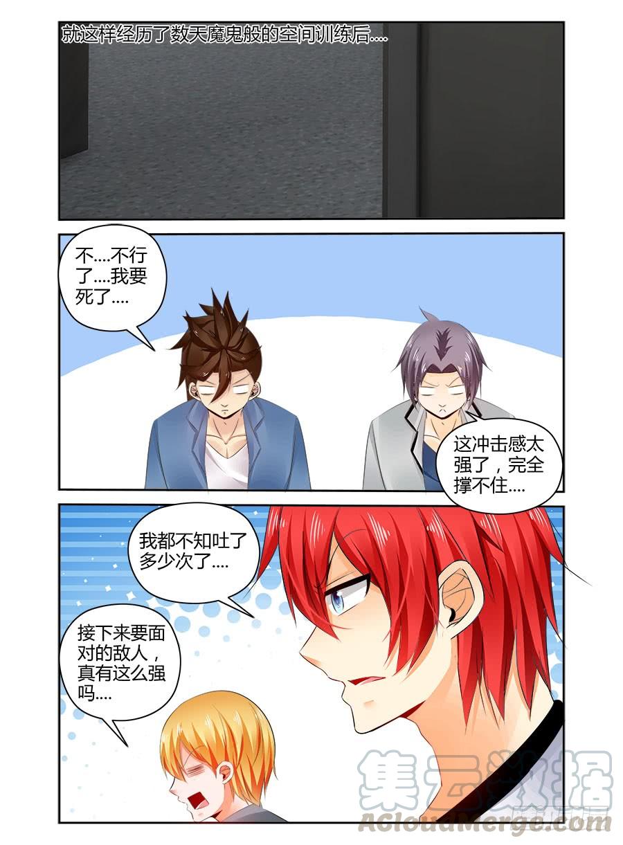 寄生少女 357.决战前夜！ 第13页