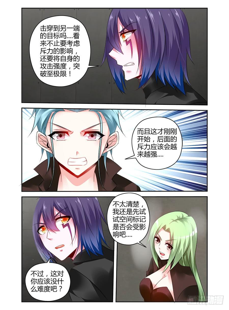 寄生少女 357.决战前夜！ 第10页