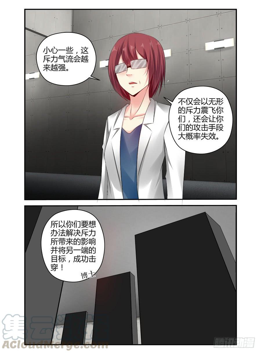 寄生少女 357.决战前夜！ 第9页