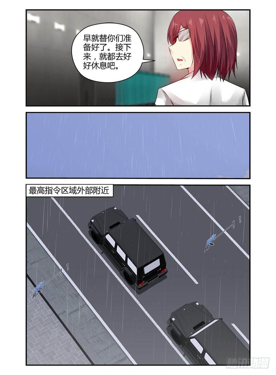 寄生少女 357.决战前夜！ 第15页