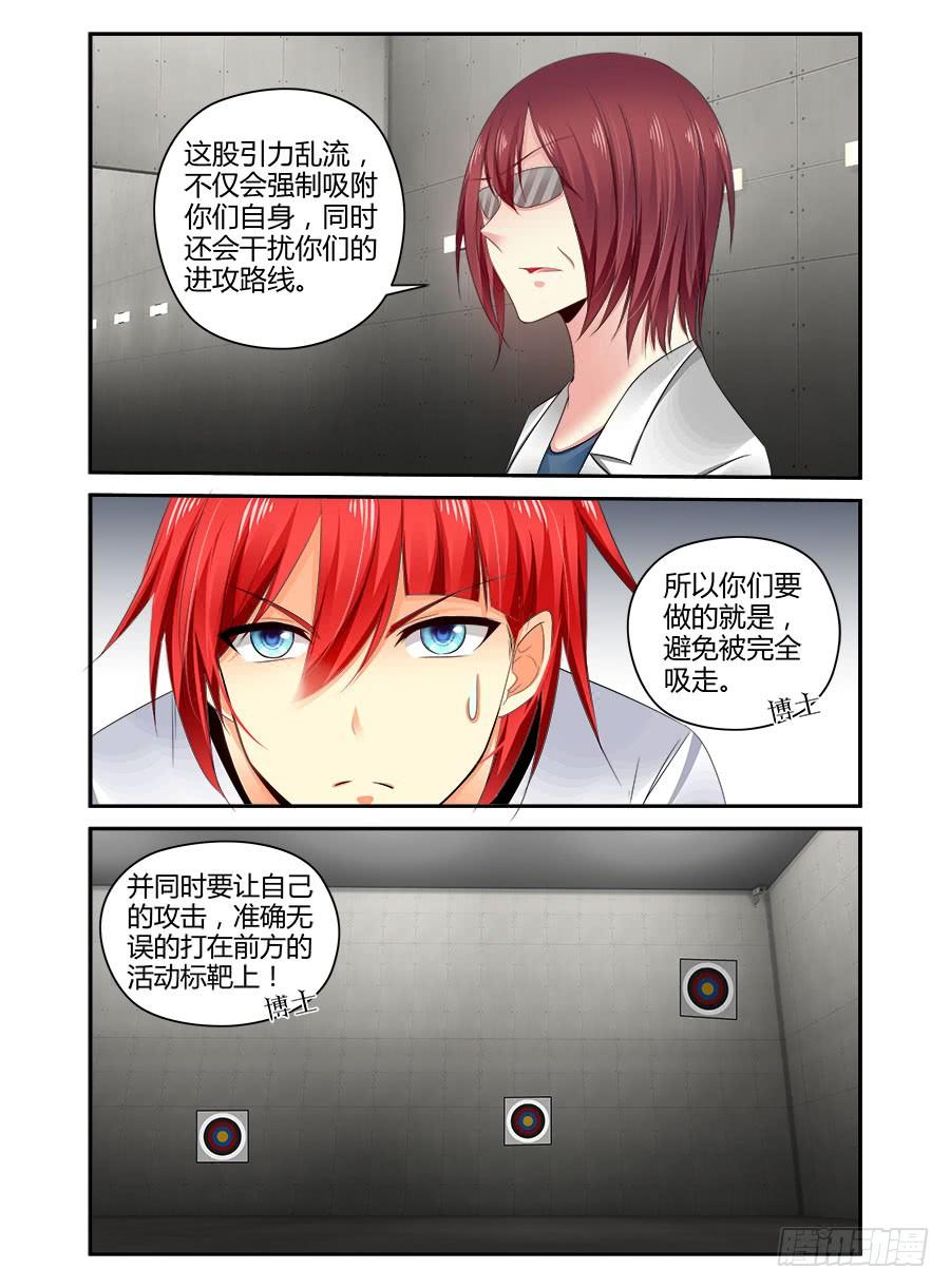 寄生少女 357.决战前夜！ 第6页