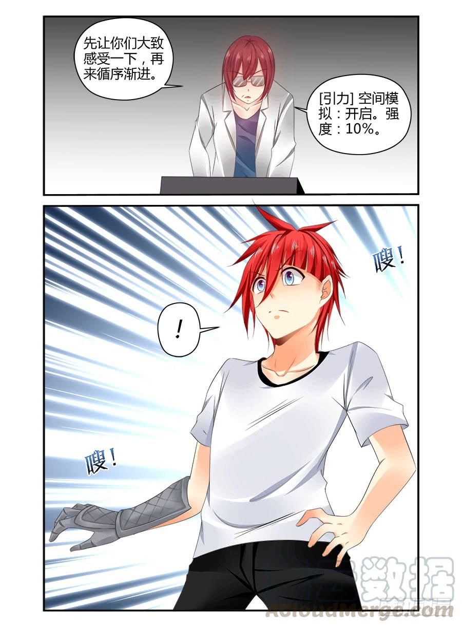 寄生少女 357.决战前夜！ 第5页