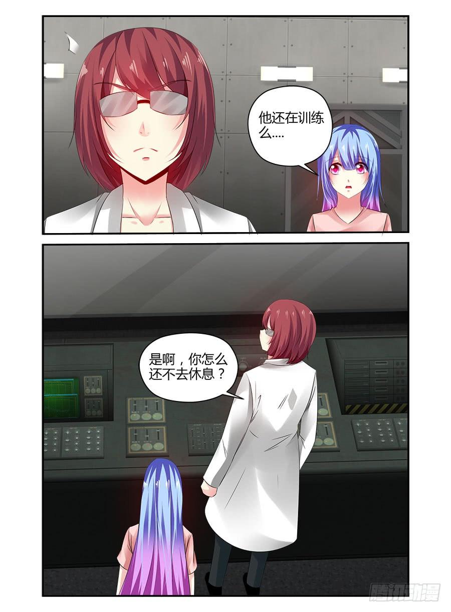 寄生少女 358.教父来袭！ 第3页