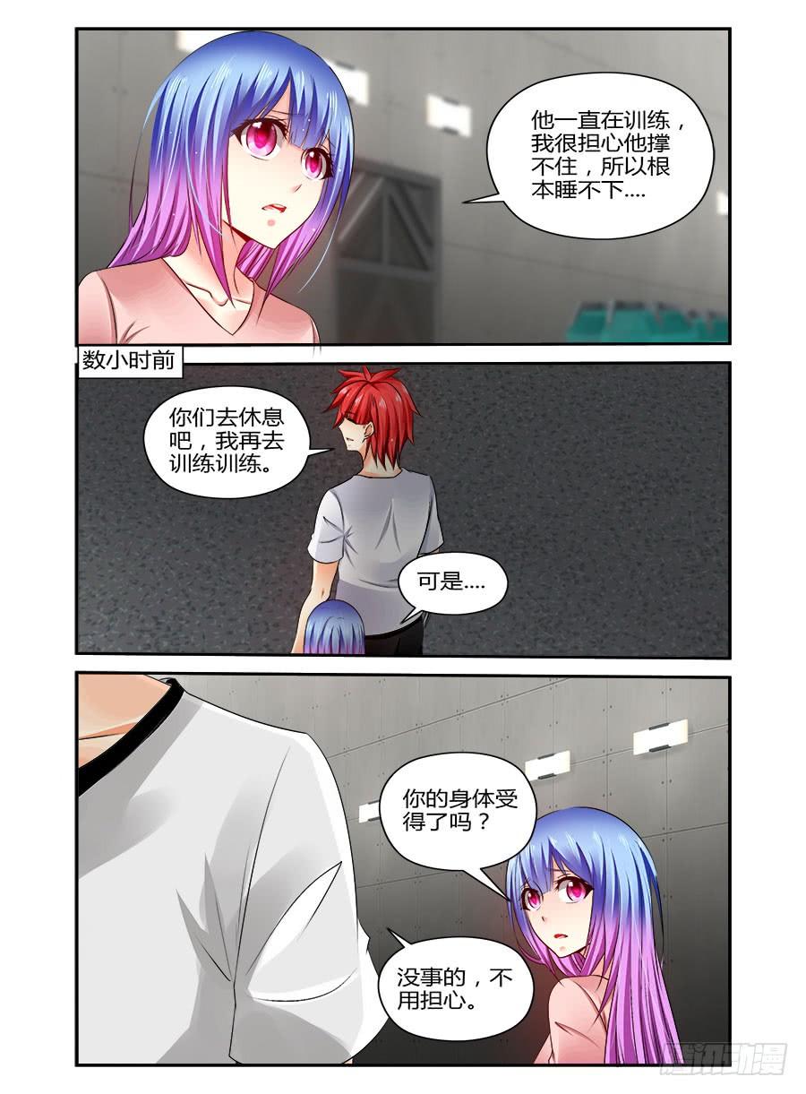 寄生少女 358.教父来袭！ 第4页