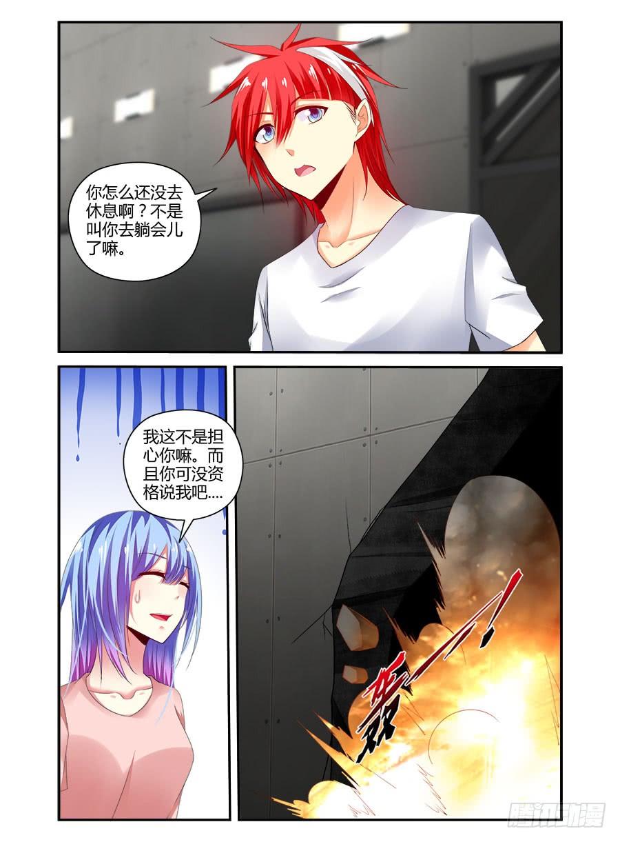 寄生少女 358.教父来袭！ 第11页