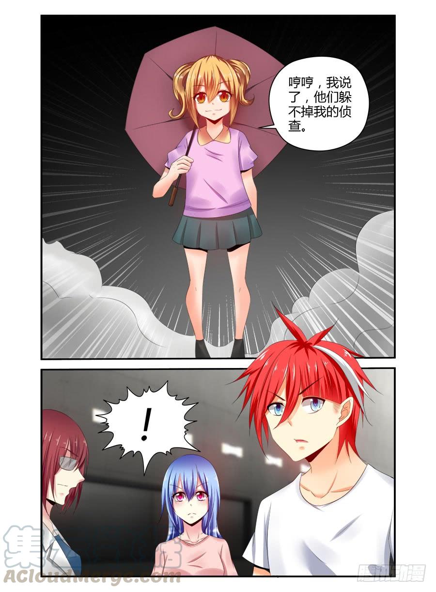 寄生少女 358.教父来袭！ 第13页