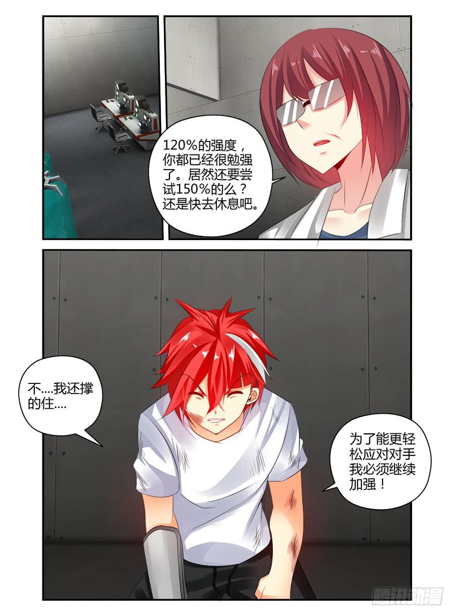 寄生少女 358.教父来袭！ 第2页