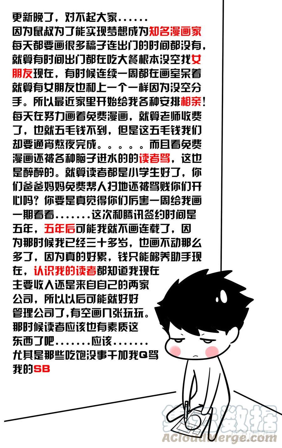 寄生少女 34.女教官抽死你们 第10页