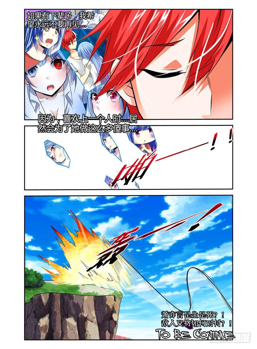 寄生少女 34.女教官抽死你们 第9页