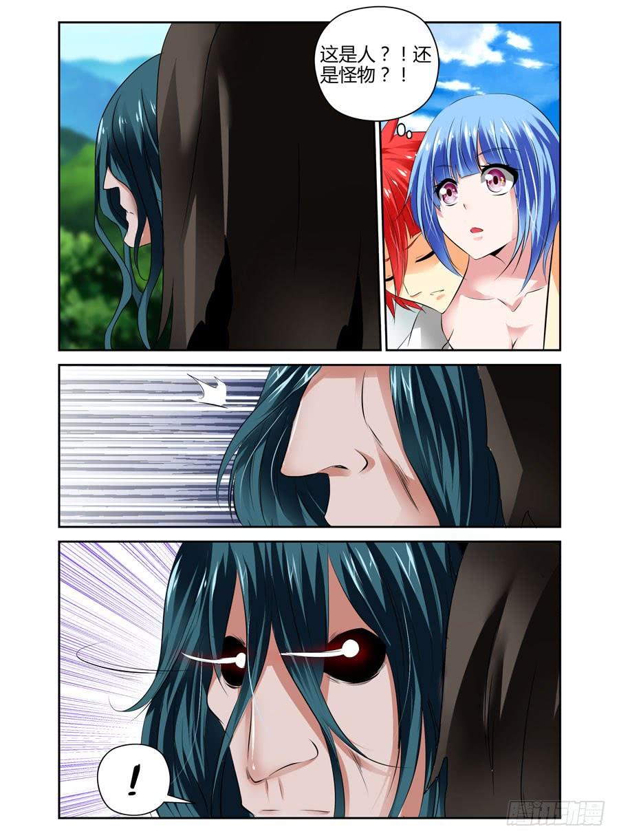 寄生少女 39.人？妖怪？ 第8页