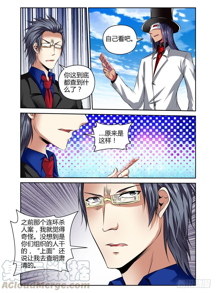 寄生少女 39.人？妖怪？ 第1页