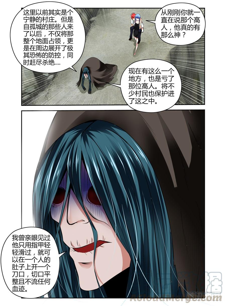 寄生少女 40. 如畜生般的生存之道 第5页