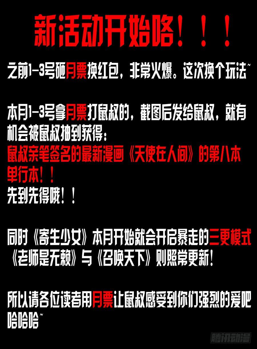 寄生少女 41.“领主级”细胞 第12页