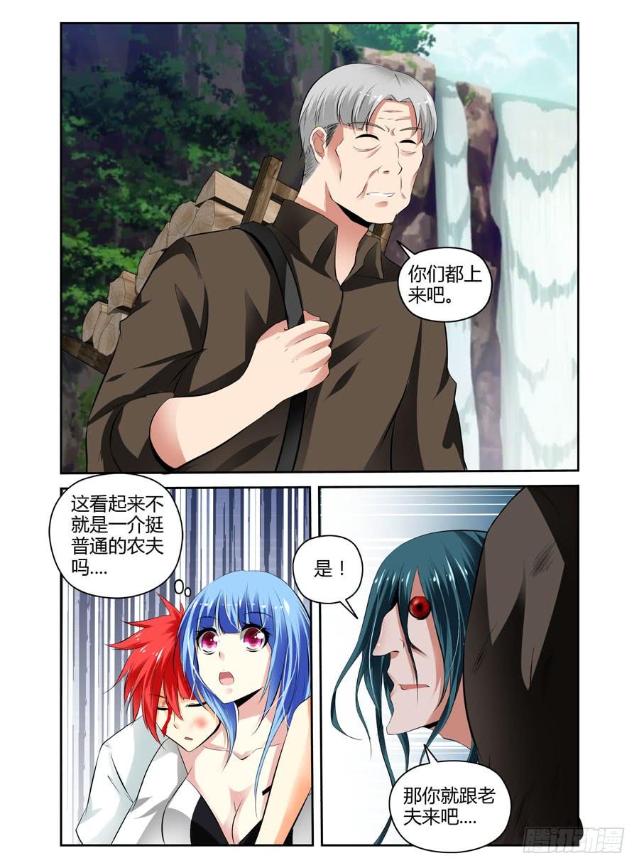 寄生少女 41.“领主级”细胞 第2页
