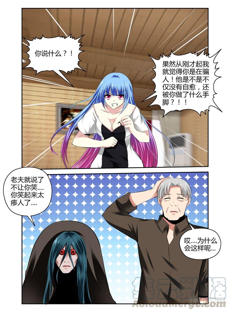 寄生少女 42.作祟的叛逆期 第1页