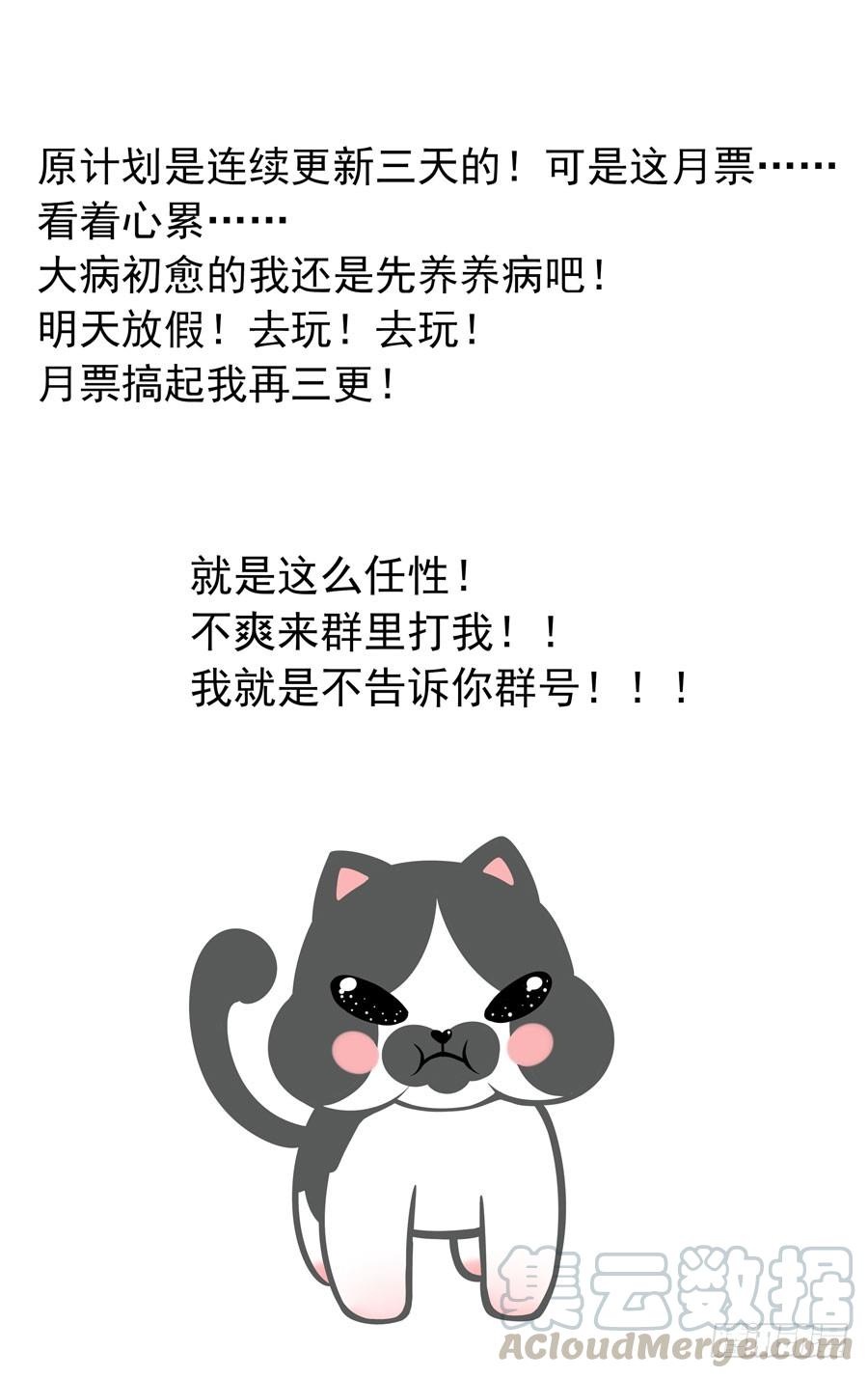 寄生少女 42.作祟的叛逆期 第11页
