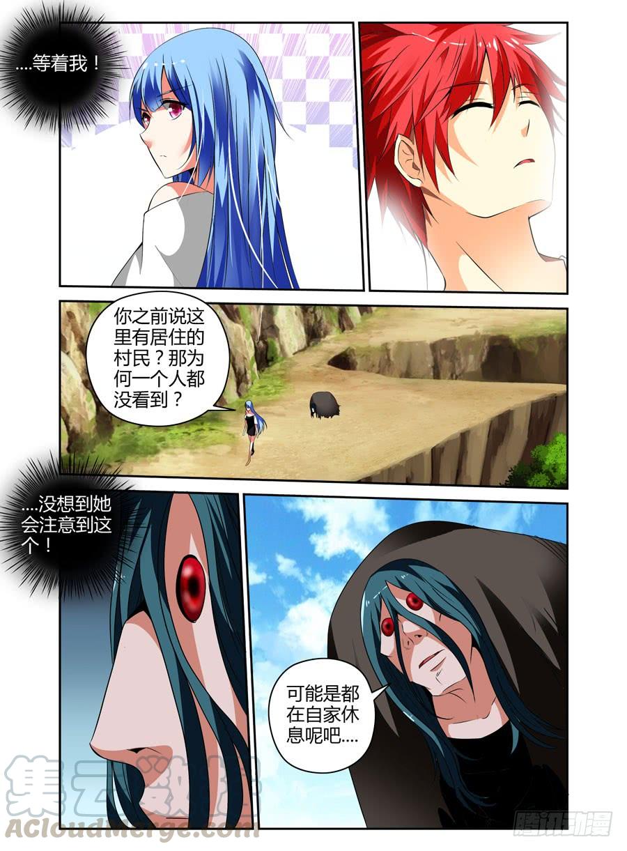 寄生少女 42.作祟的叛逆期 第5页