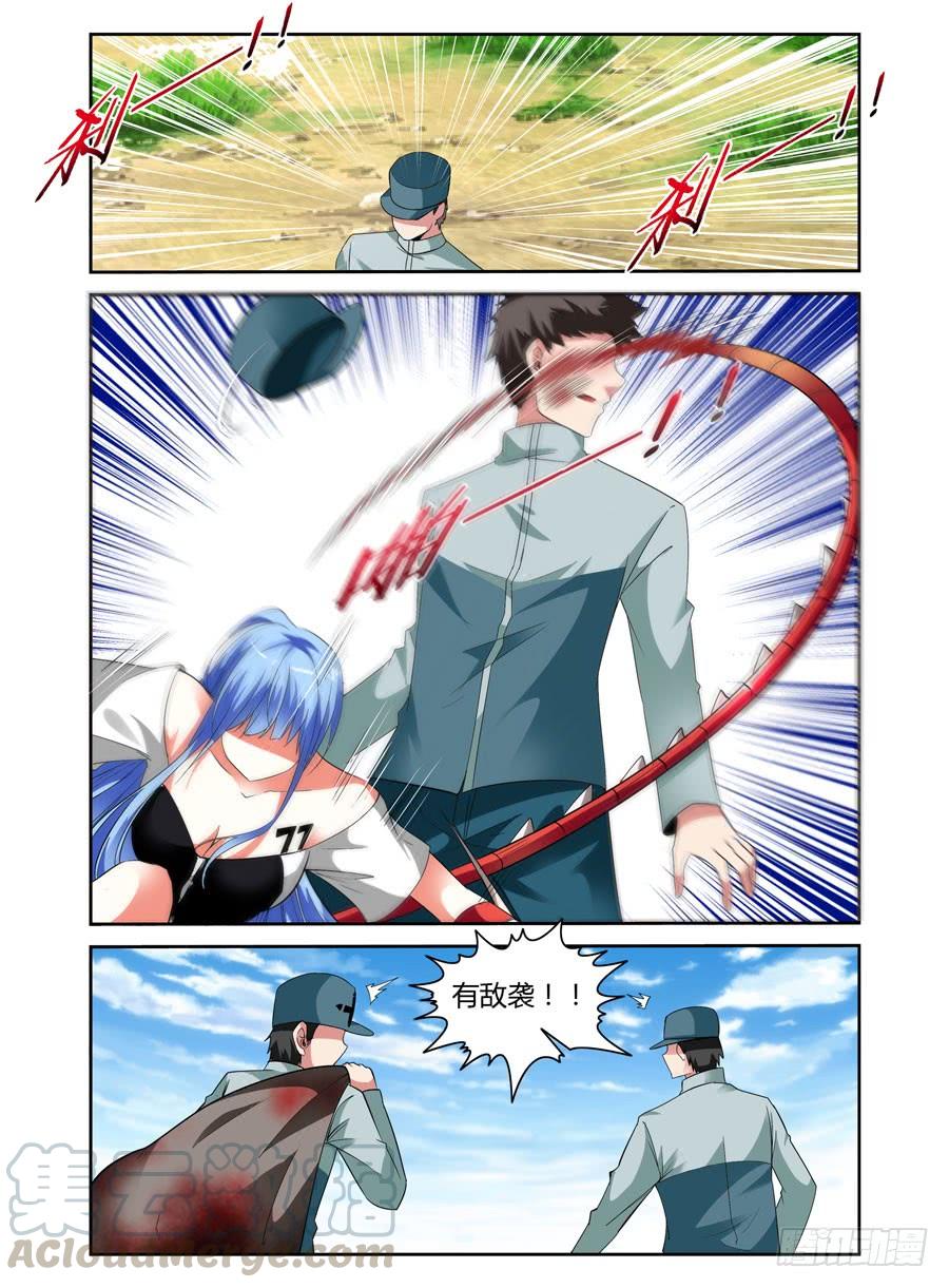 寄生少女 43.黑化节奏 第7页
