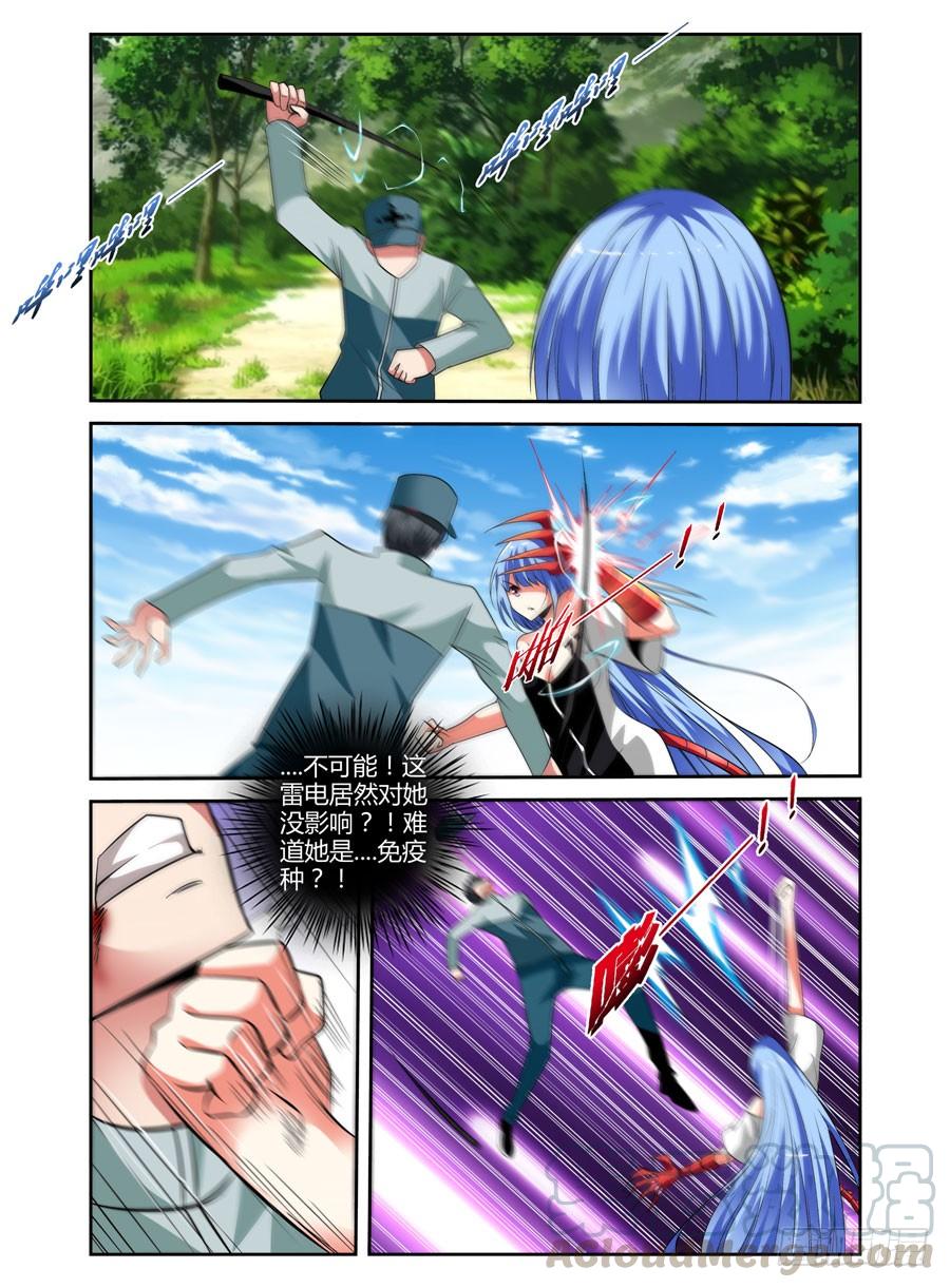寄生少女 43.黑化节奏 第9页