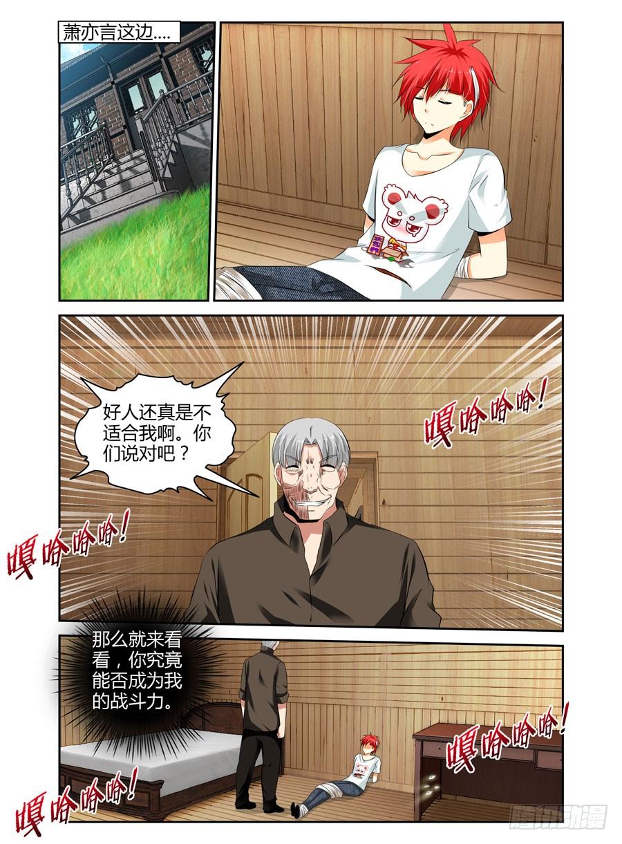 寄生少女 44.鬼畜小木屋.avi 第6页