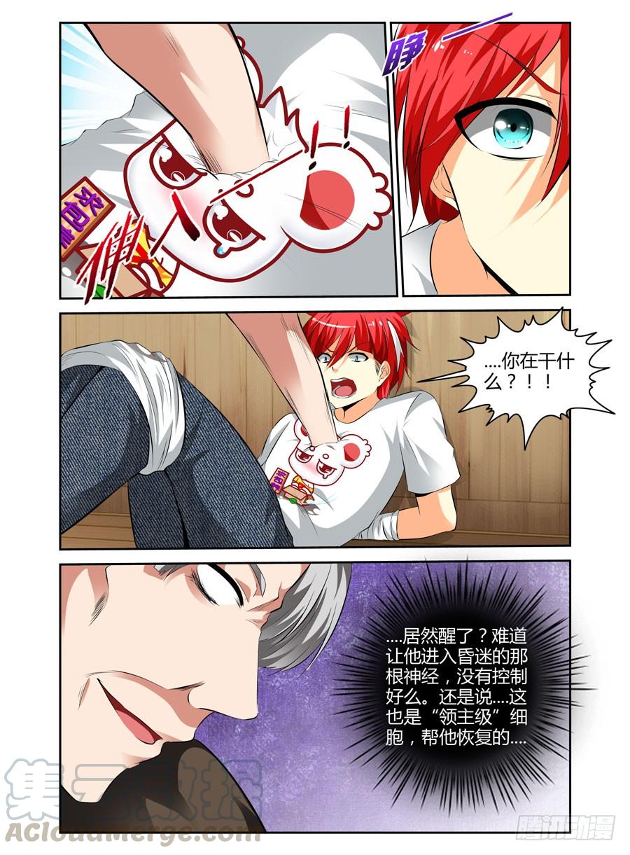 寄生少女 44.鬼畜小木屋.avi 第7页