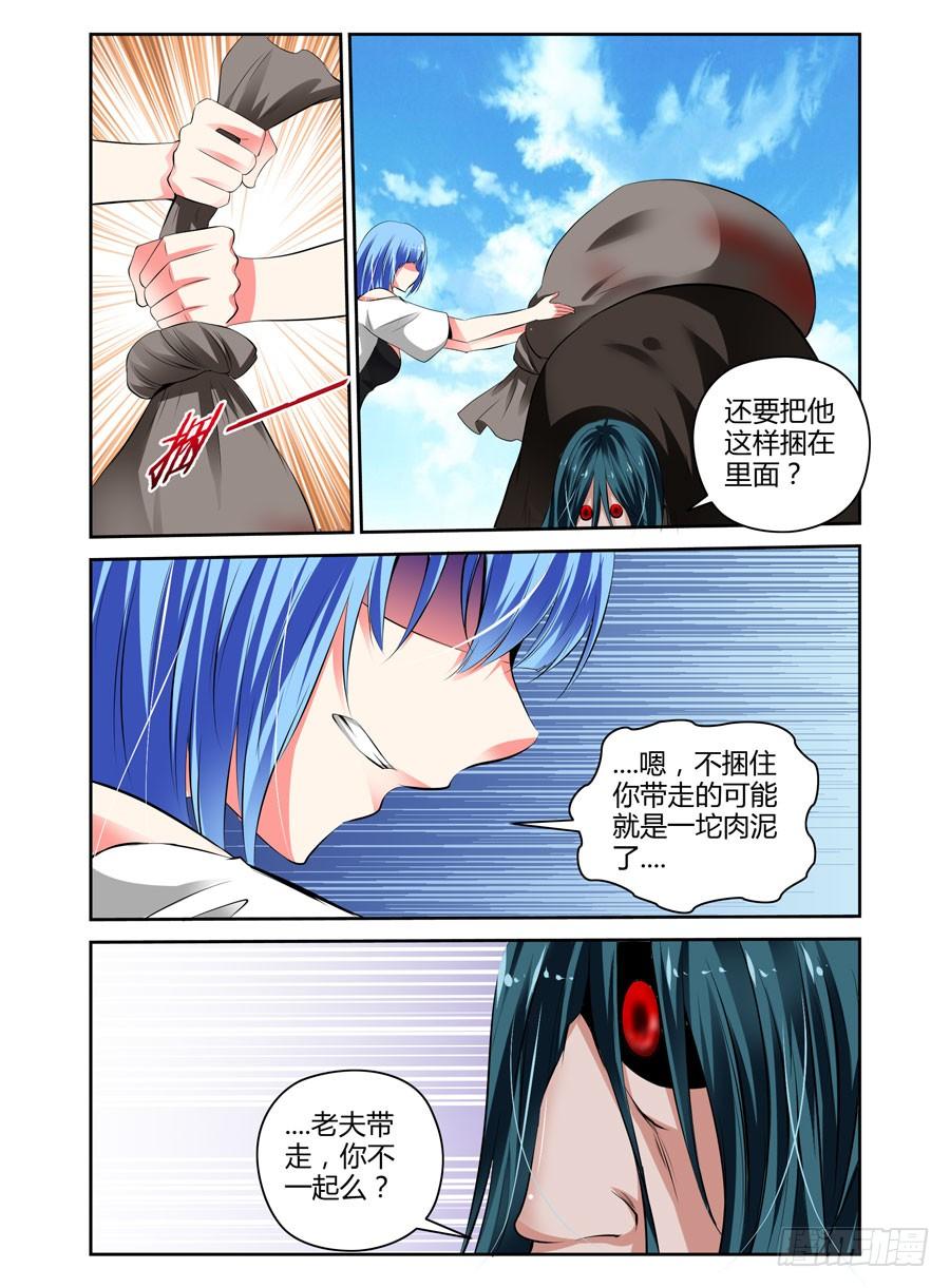 寄生少女 44.鬼畜小木屋.avi 第4页