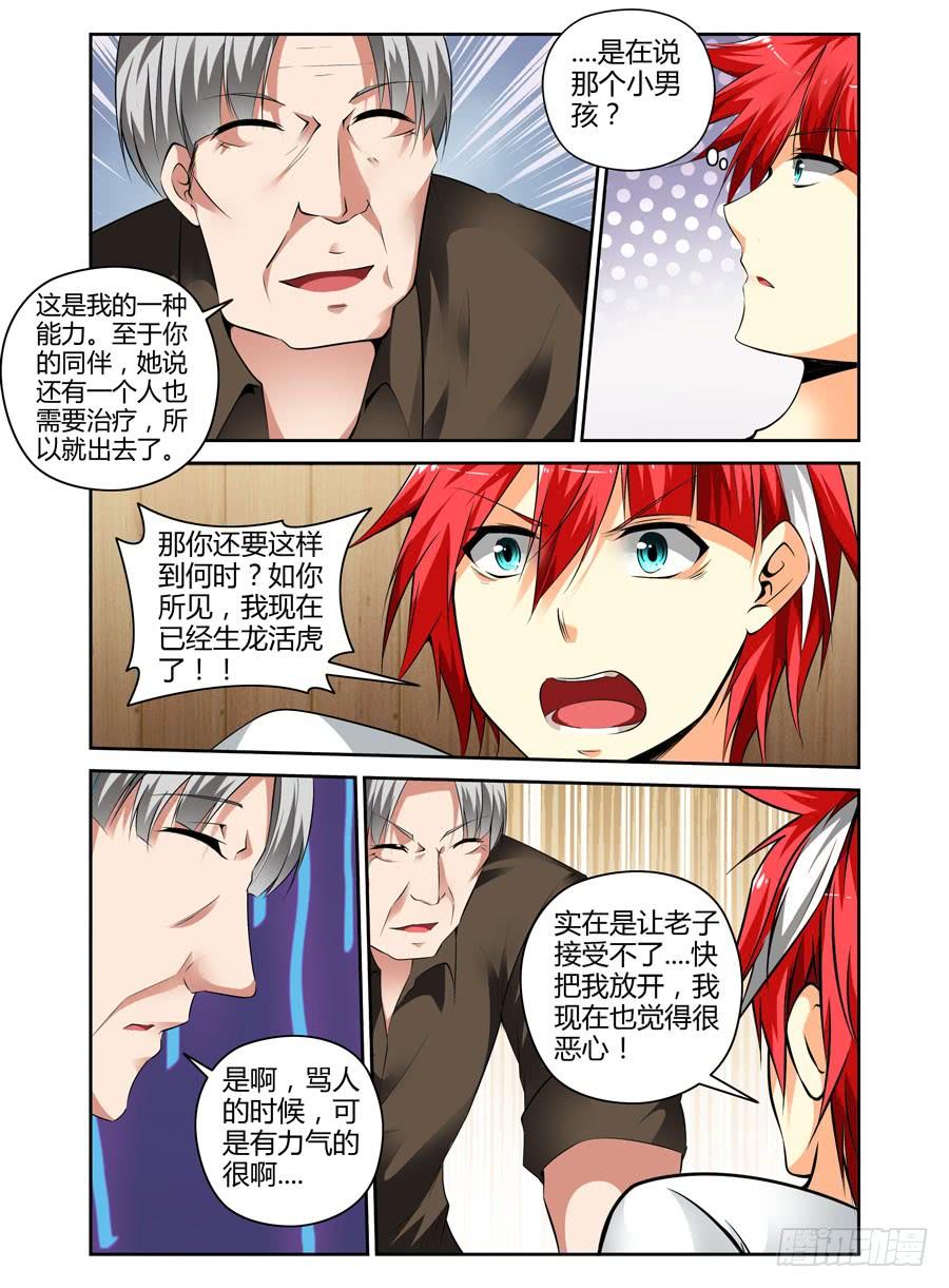寄生少女 44.鬼畜小木屋.avi 第10页