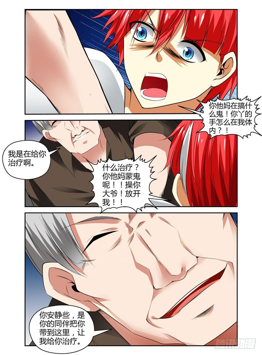 寄生少女 44.鬼畜小木屋.avi 第8页