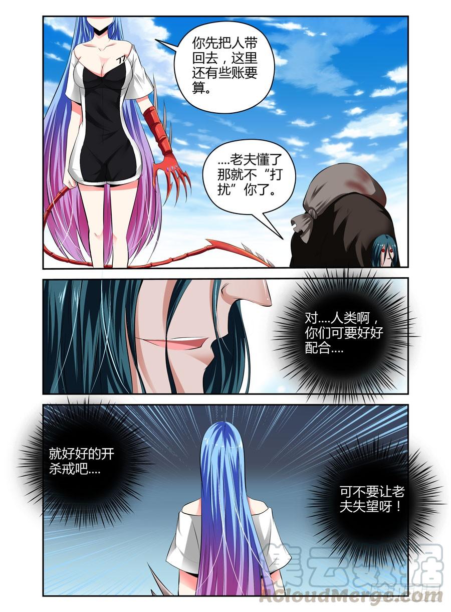 寄生少女 44.鬼畜小木屋.avi 第5页