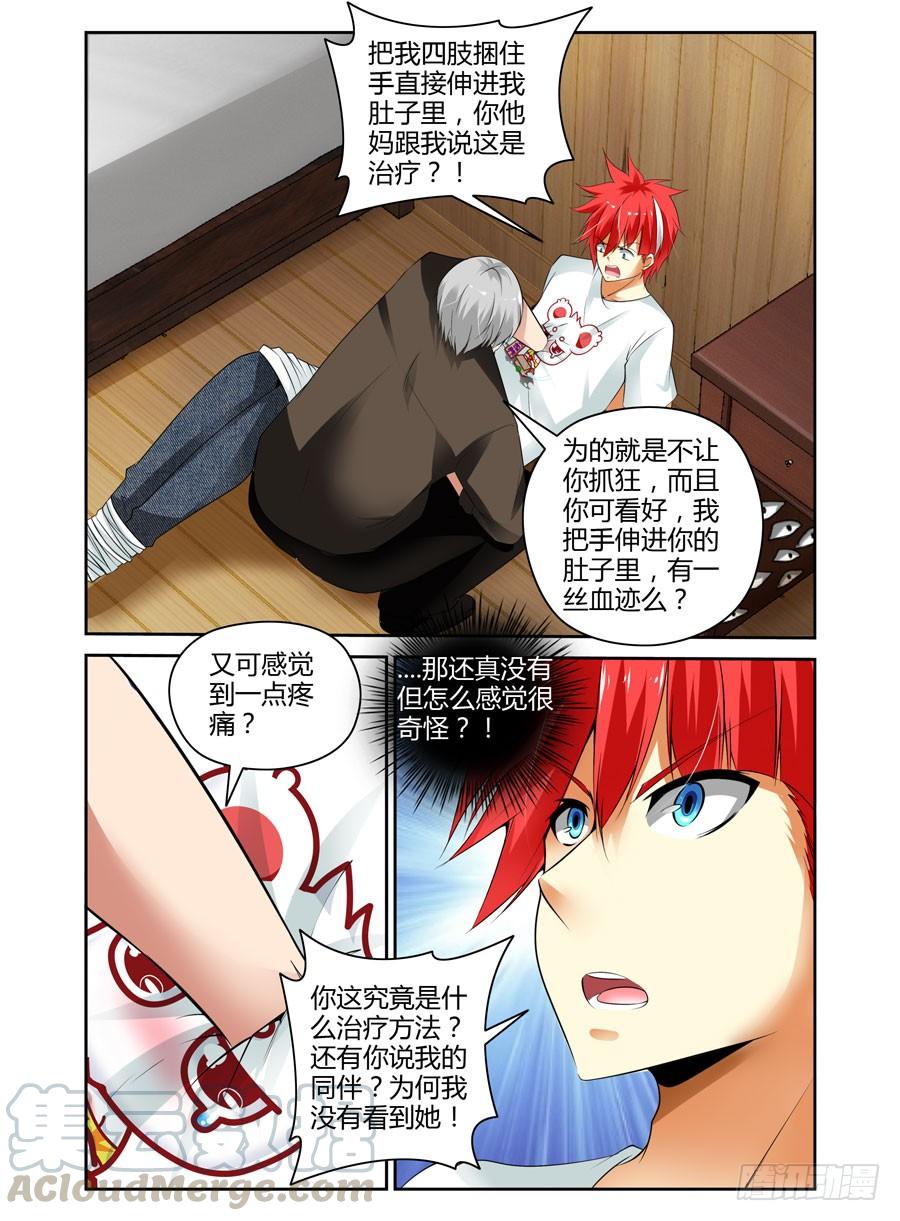 寄生少女 44.鬼畜小木屋.avi 第9页
