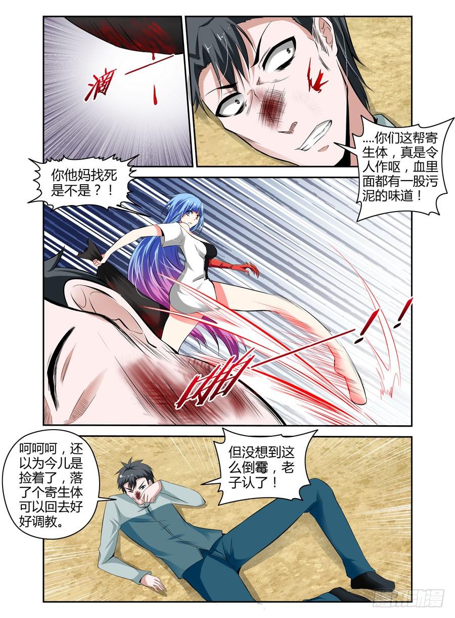 寄生少女 44.鬼畜小木屋.avi 第2页