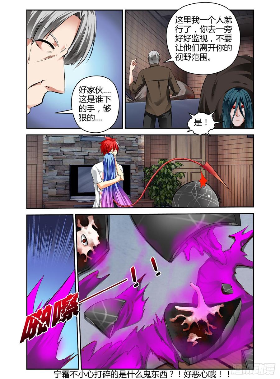 寄生少女 46.男主敢再帅点吗 第14页