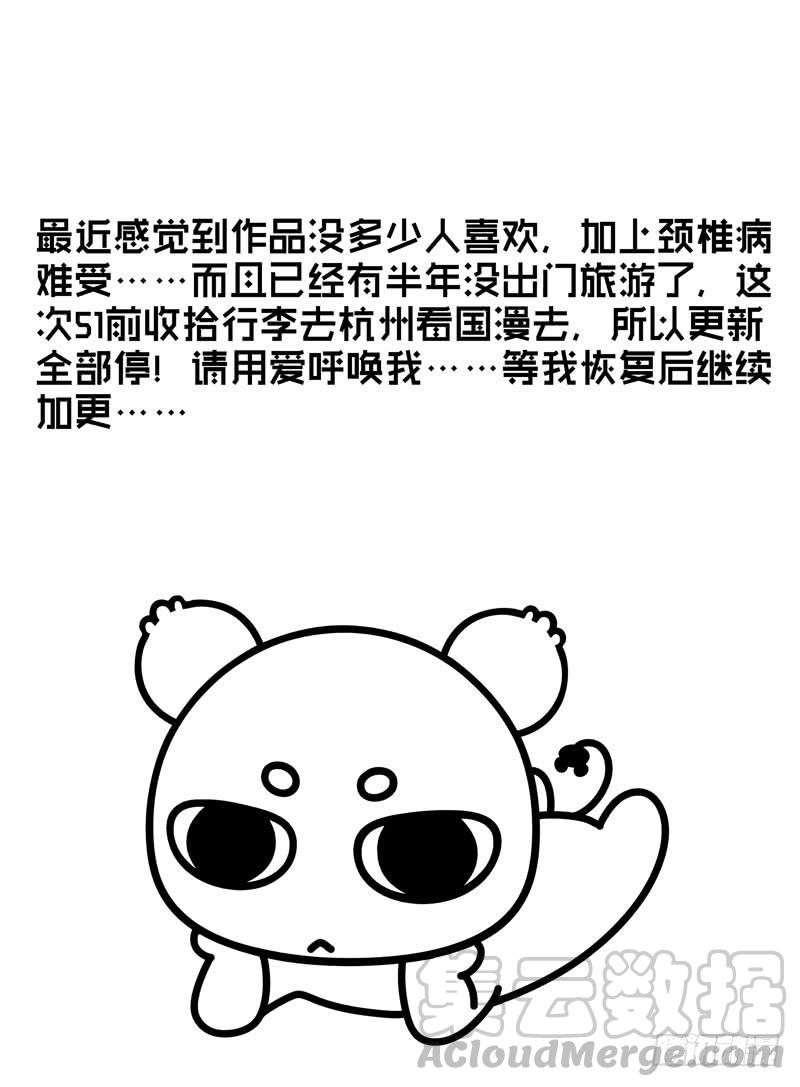 寄生少女 50.狱食宴 第11页