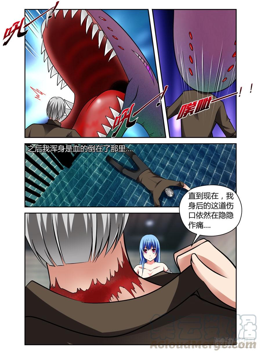 寄生少女 50.狱食宴 第9页