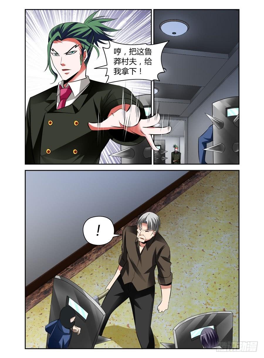寄生少女 50.狱食宴 第4页