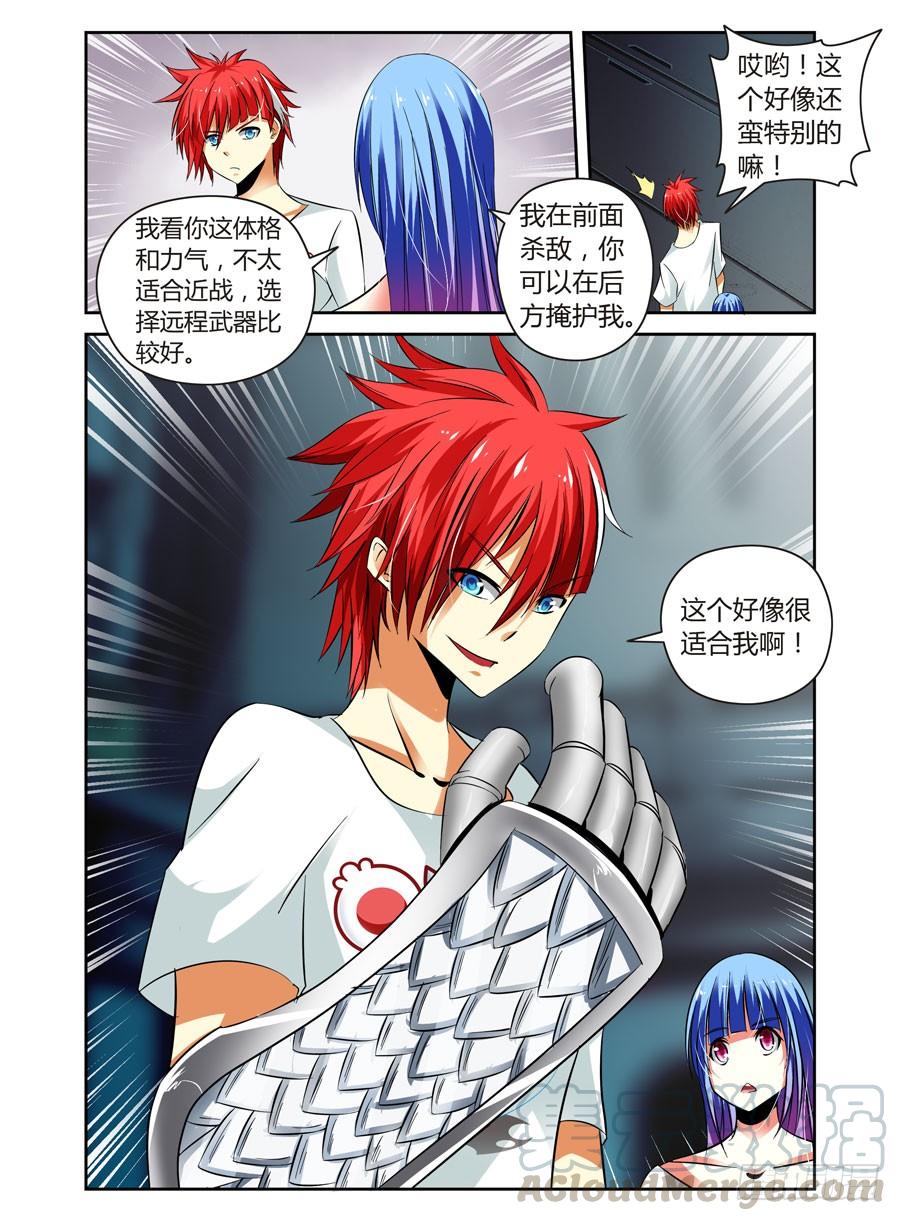 寄生少女 53.虫尸！ 第9页