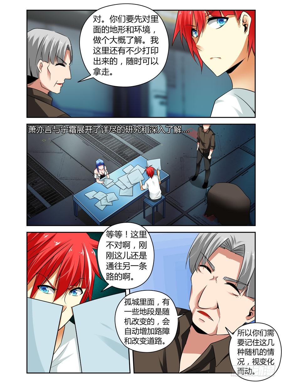 寄生少女 53.虫尸！ 第4页