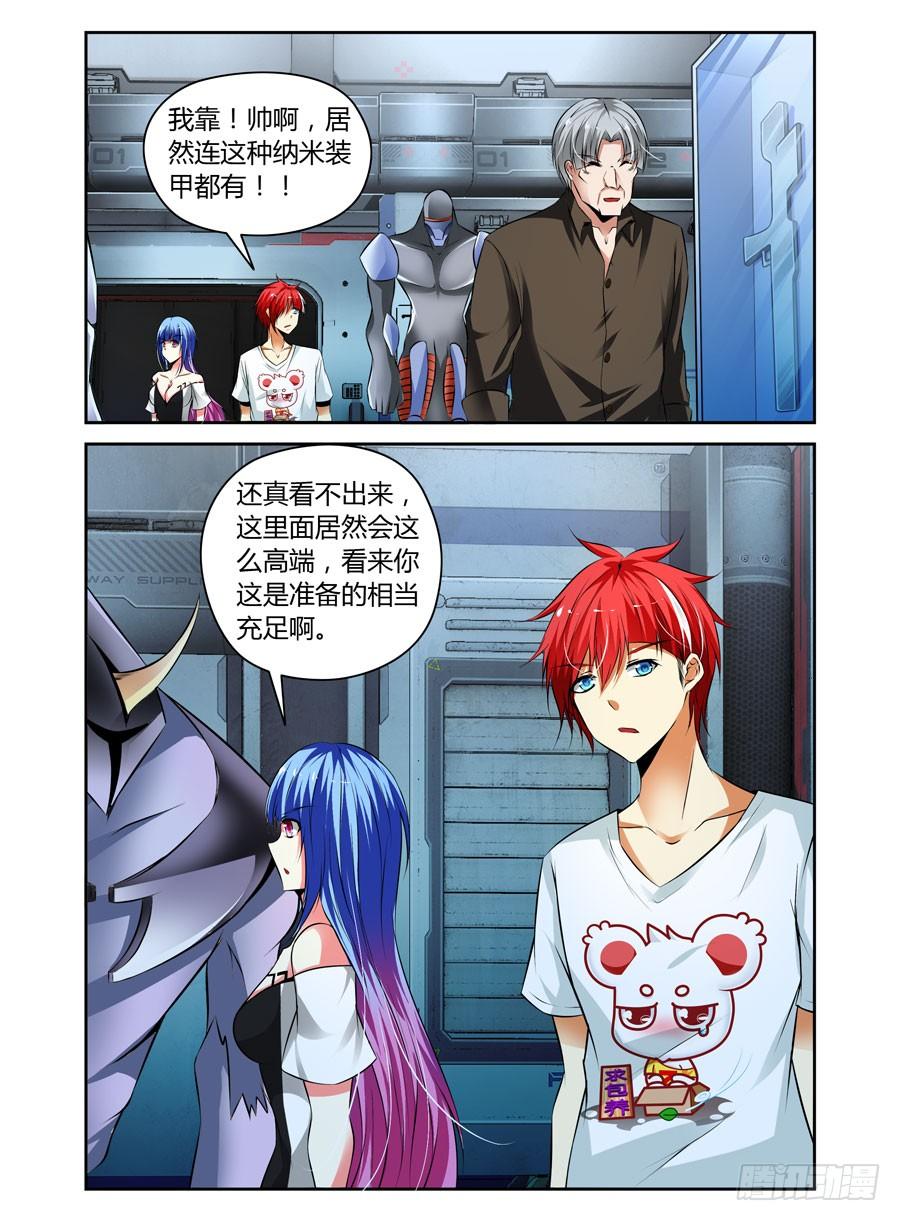寄生少女 53.虫尸！ 第2页