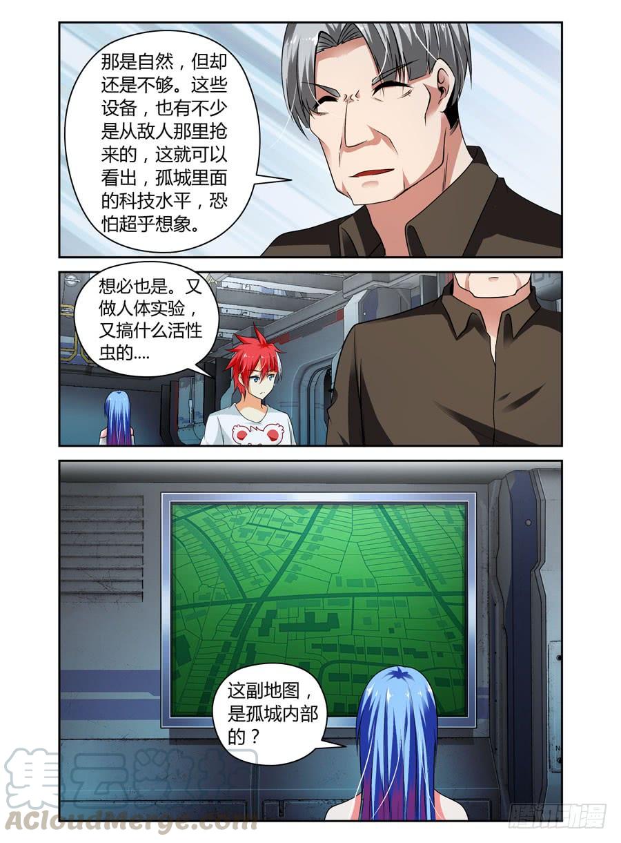 寄生少女 53.虫尸！ 第3页
