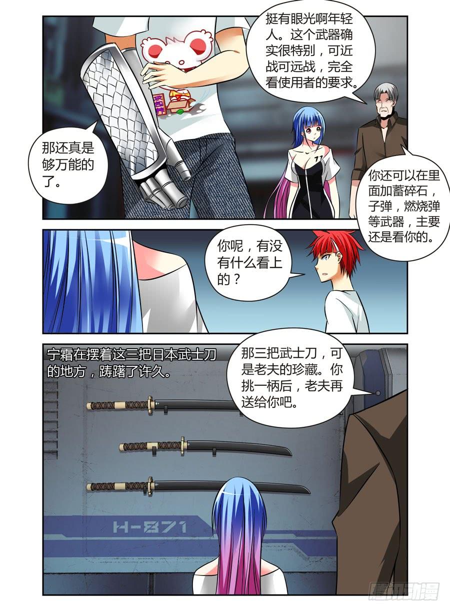 寄生少女 53.虫尸！ 第10页
