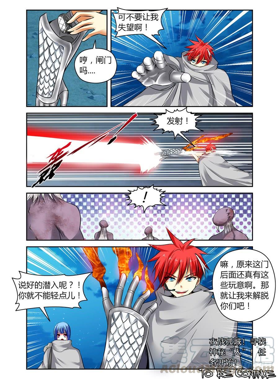 寄生少女 54.任务开始！ 第10页