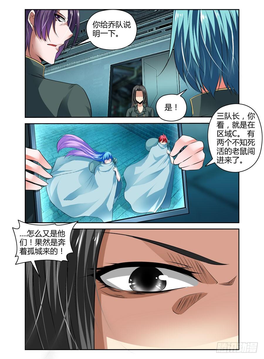 寄生少女 56.千钧一发！ 第2页