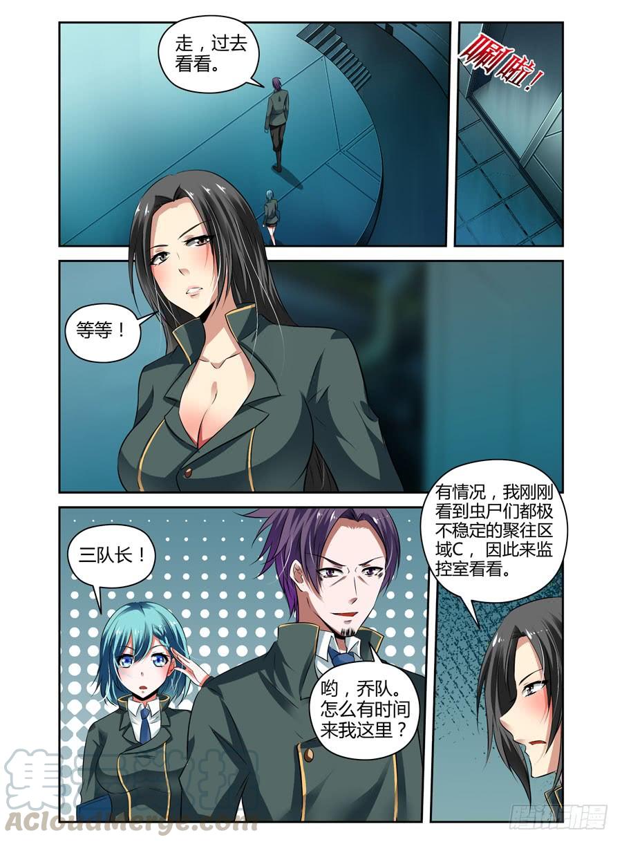 寄生少女 56.千钧一发！ 第1页