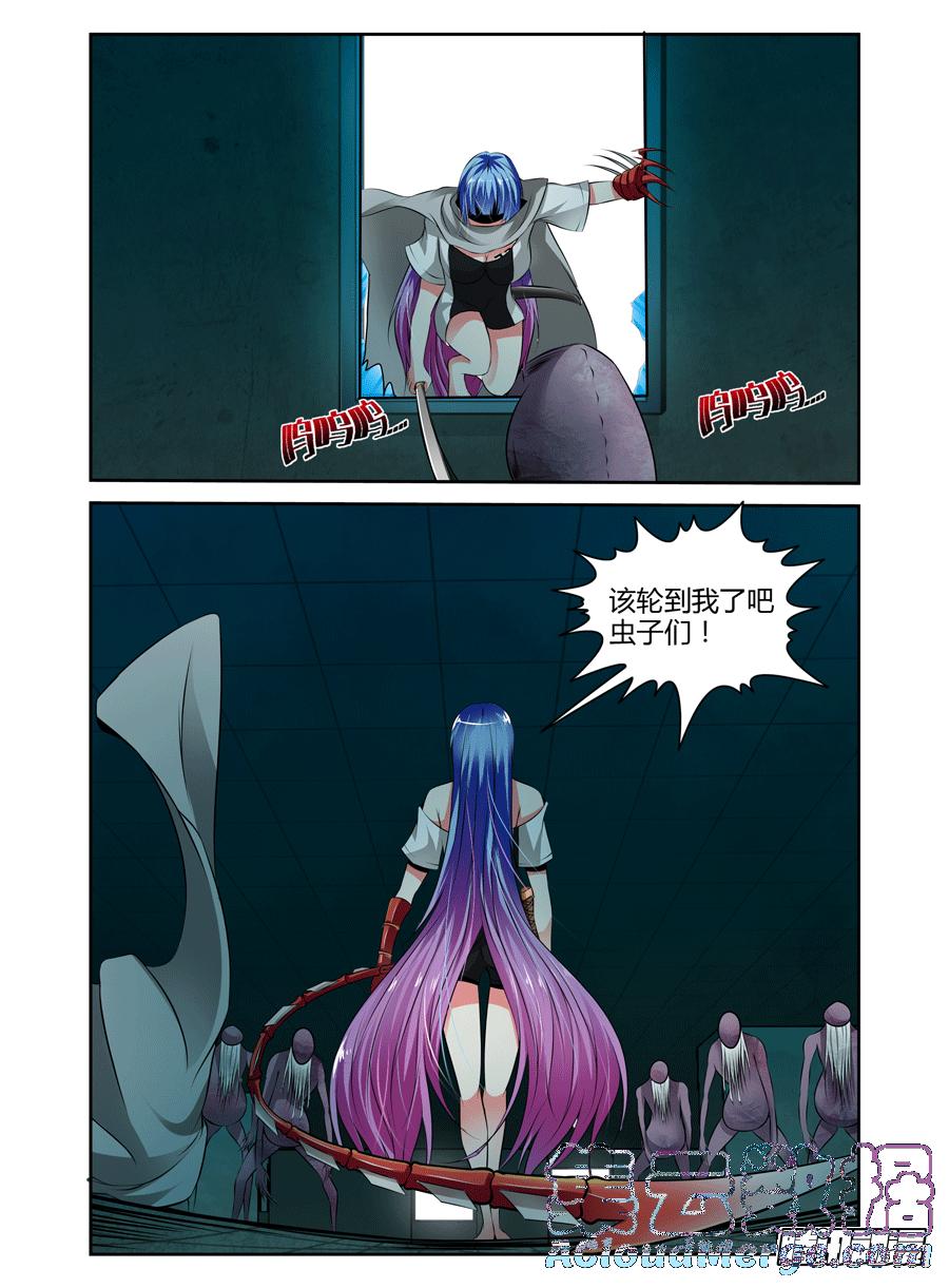 寄生少女 57.危机逼近！ 第9页