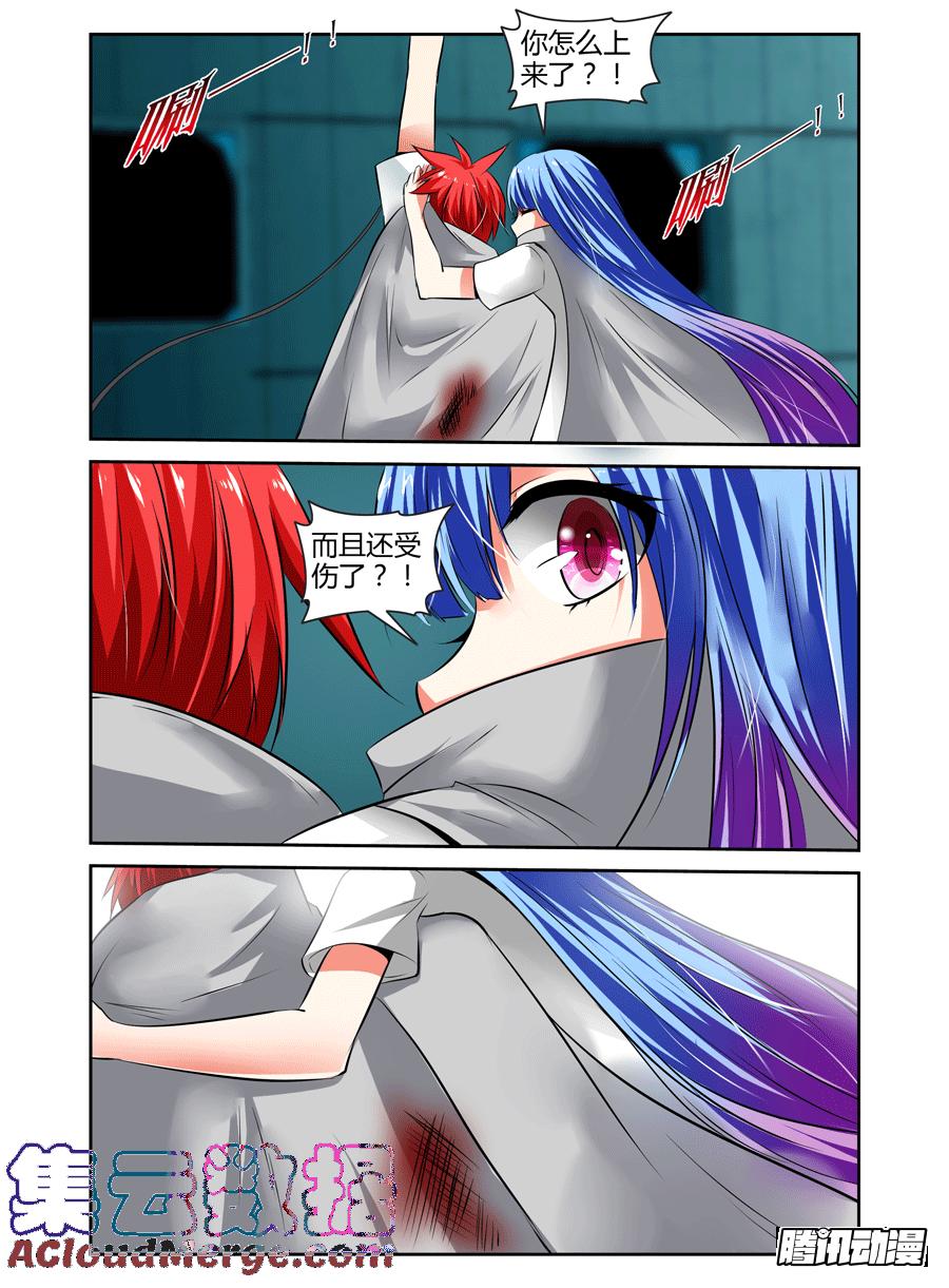 寄生少女 57.危机逼近！ 第3页