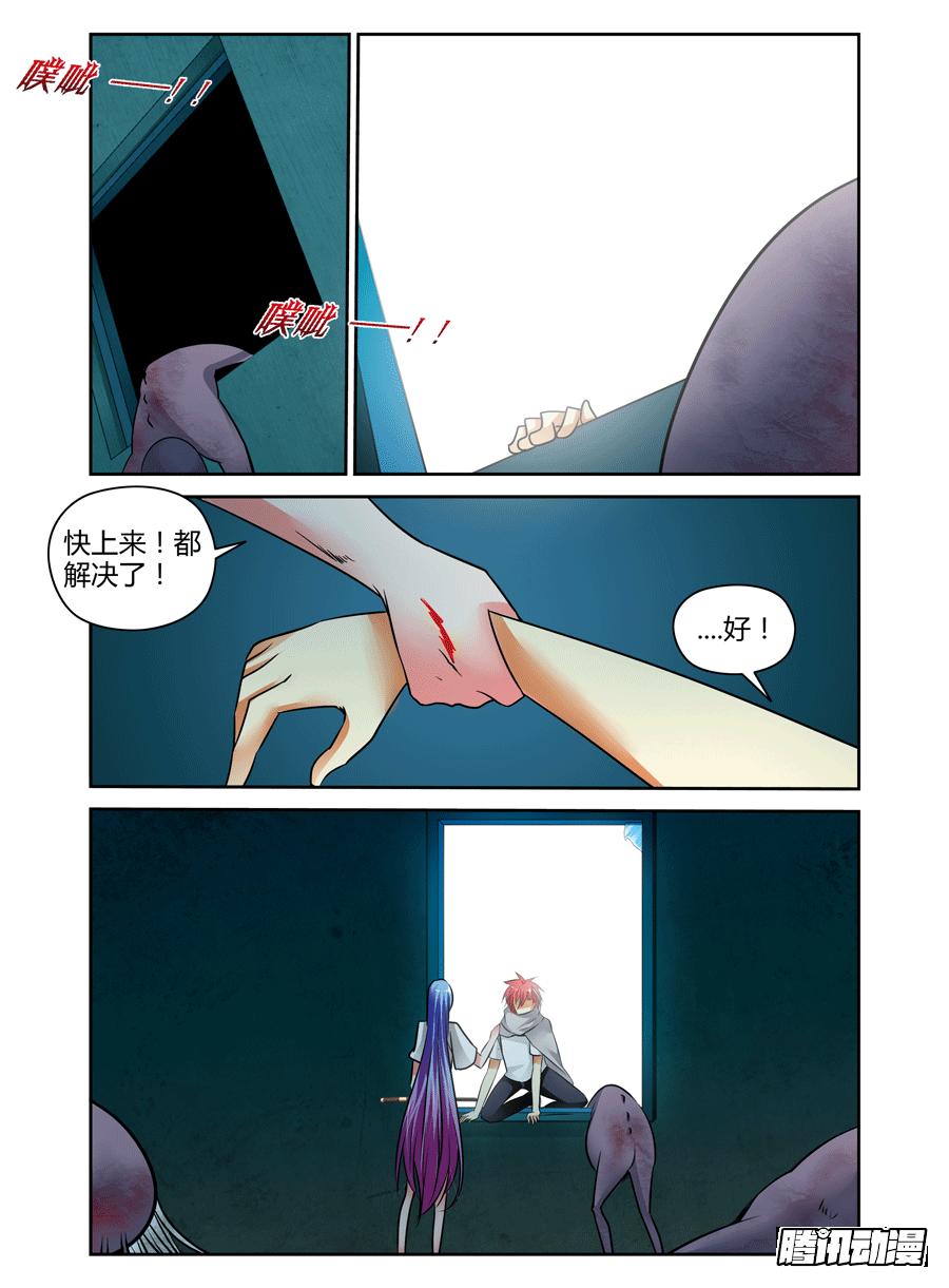 寄生少女 57.危机逼近！ 第10页